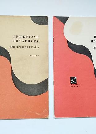 Сборник нот для семиструнной гитары