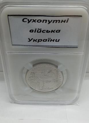 Нумізматика нбу монета сухопутні війська україни в слабі