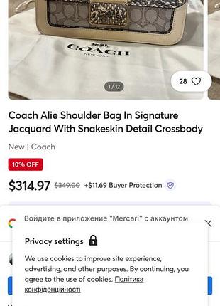 Сумка coach alie shoulder оригінал пітон 10