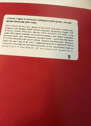 Крем clarins hydra-essentiel day 50 мл 6