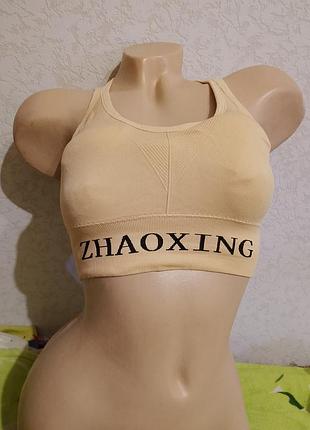 Топ жіночий спортивний zhaoxing бежевий