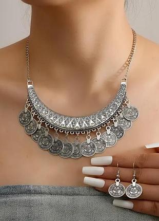 Набор этно бохо серебристый серьги и колье с монетками, 3230-1