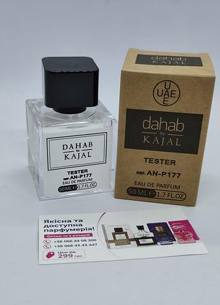 Парфуми kajal dahab eau de parfum tester 50 мл