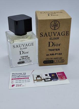 Парфуми christian dior sauvage elixir tester 50 мл для чоловіків