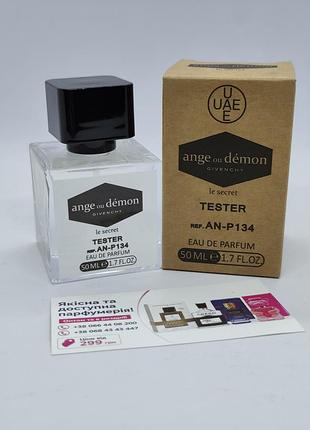 Парфуми givenchy ange ou demon le secret tester 50 мл