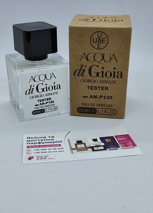Парфуми giorgio armani acqua di gioia tester 50 мл