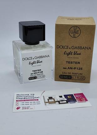 Парфуми dolce & gabbana light blue 50 мл, для жінок