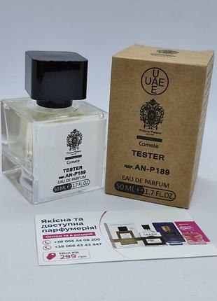 Парфуми comete tester  eau de parfum 50 ml унісекс
