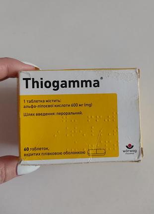 Таблетки тіогама