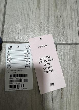 Бюстгальтер жіночий h&m синій 4