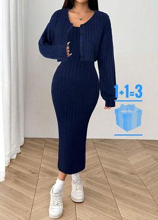🥰 комплект сукня + кардиган в мʼякий рубчик shein l