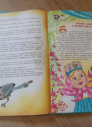 Детские украинские сказки и поговорки 4