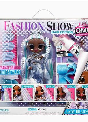 Лялька для дівчинки l.o.l. surprise! omg серії «fashion show hair edition» lady braids