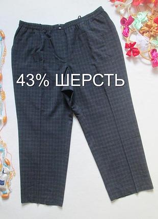 Брюки батал с шерстью в клетку на резинке ruched &amp;ready ❄️💜❄️