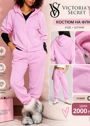 Спортивний костюм victoria's secret рожевий на флісі оверсайз