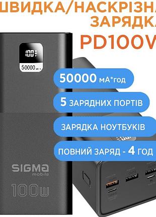 Повербанк sigma mobile x-power si50a6qlx 50000mah black