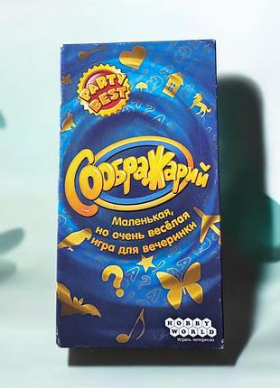 Настільна гра «соображарий» (hobby world) від 7 років