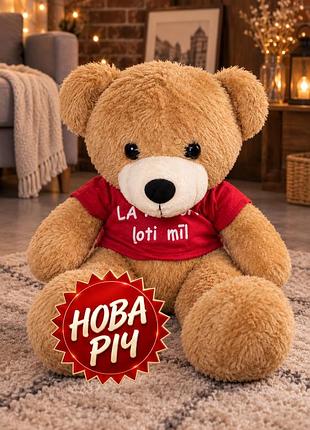 Нова м'яка іграшка ведмедик тедді lācītis kāds tevi latvijā ļoti mīl, 24 см висота, латвія