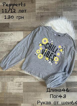 Кофтинка 11/12 років , реглан