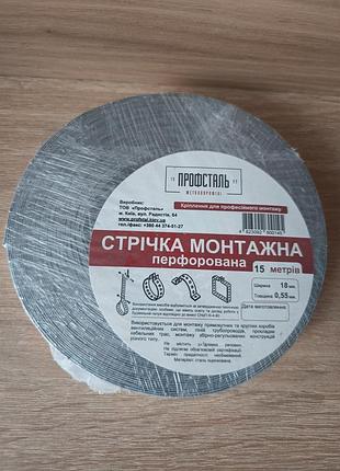 Стрічка монтажна перфорована «профсталь» 15 м + набір викруток 32 шт