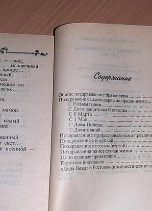 Книга  привітайте зі святом друзів . 2