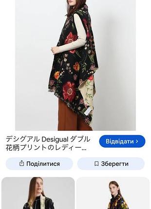 Двостороннє пончо / максі-шаль з прорізами для рук 7
