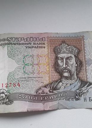 Банкнота 1 гривня 1995 року