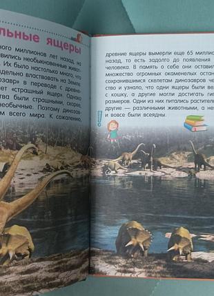 Д. в. кошевар "динозавры " 3