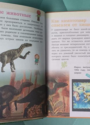 Д. в. кошевар "динозавры " 5