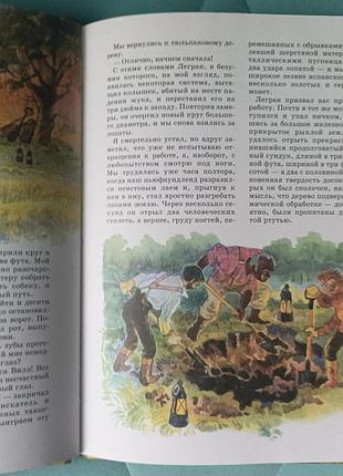 Эдгар по "золотой жук" 4