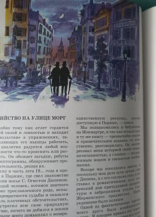 Эдгар по "золотой жук" 6