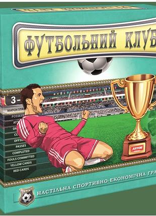 Настільна гра футбольний клуб спортивно-економічна гра