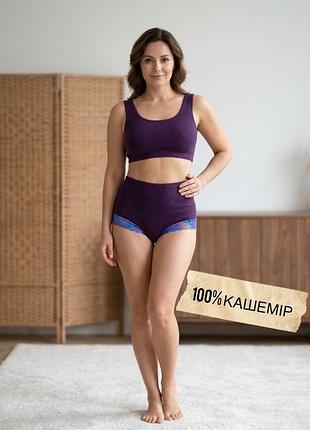 💜100% кашемір кашемірові трусики з мереживом термобілизна тепла