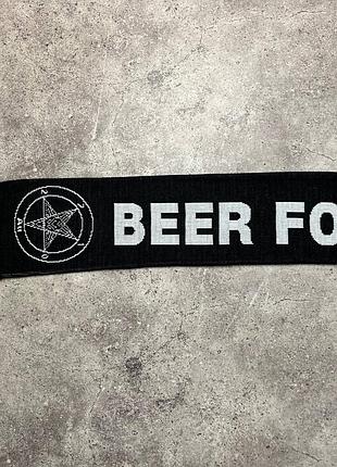 Шарф beer for satan 2