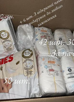 Підгузки huggies розмір 1 (2-5 кг)