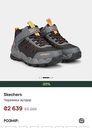 Черевики для хлопчика skechers демісезонні/зимові waterproof сірі, розмір 31, довжина устілки 21 см