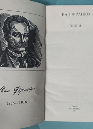 Иван Гэри "твора" 2