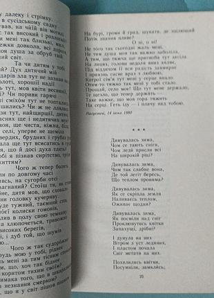 Иван Гэри "твора" 3
