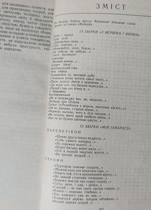 Иван Гэри "твора" 5