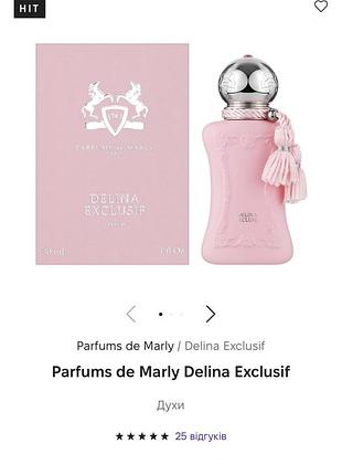 Парфуми parfums de marly delina exclusif 30 мл