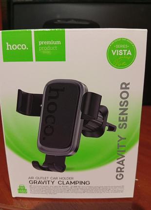 Автомобильный держатель hoco h80 vista gravity clamping в дефлектор