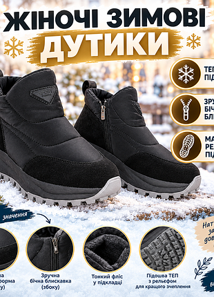 Зимние дутики — современный стиль снаружи и уютное тепло внутри каждый день.