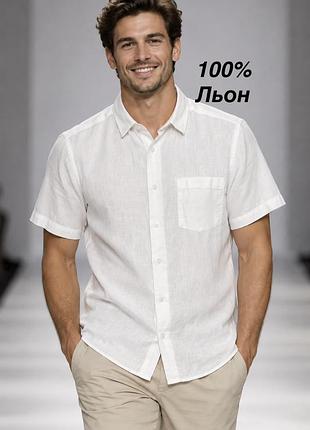 Чоловіча сорочка h&m біла m льон (100% linen)