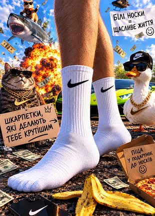 Шкарпетки чоловічі nike високі, середні, короткі та сліди бавовняні білі та чорні