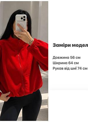 Зіп-кофта жіноча 7