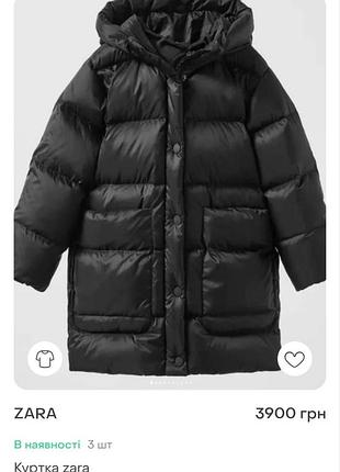 Пуховик для підлітків zara чорний 128 см