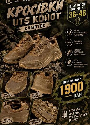 Кросівки чоловічі uts коричневі