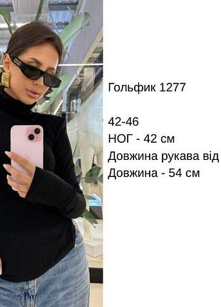 Женский гольф термо с плечиками 2