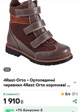 Зимові ортопедичні черевики 5