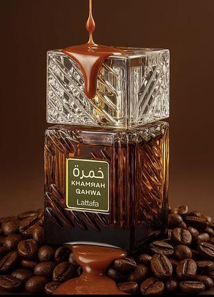 Khamrah  qwahva
